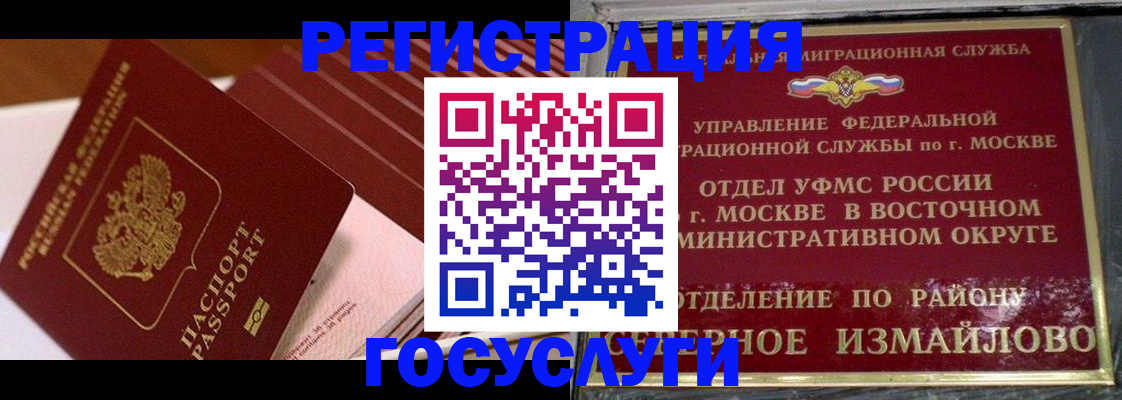 прописка иностранных граждан в Курганской области